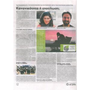 01 κανονικοτητα _το coaching 01 κανονικοτητα _το coaching