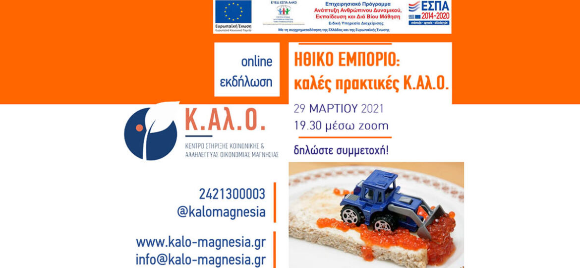 15 ΗΘΙΚΟ ΕΜΠΟΡΙΟ 2(1) copy