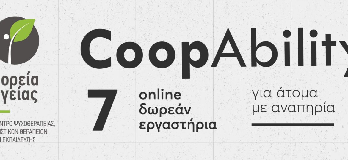 Coopability A3 print