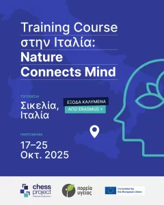 Training Course στην Ιταλία: Nature Connects Mind