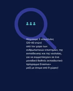 Training Course στην Ιταλία: Nature Connects Mind