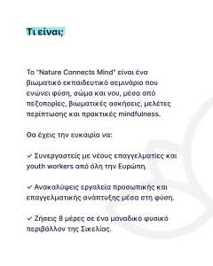 Training Course στην Ιταλία: Nature Connects Mind