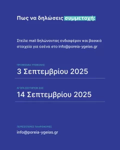 Training Course στην Ιταλία: Nature Connects Mind