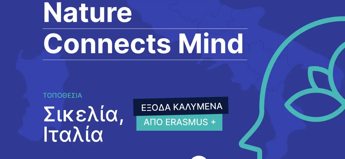 Training Course στην Ιταλία: Nature Connects Mind