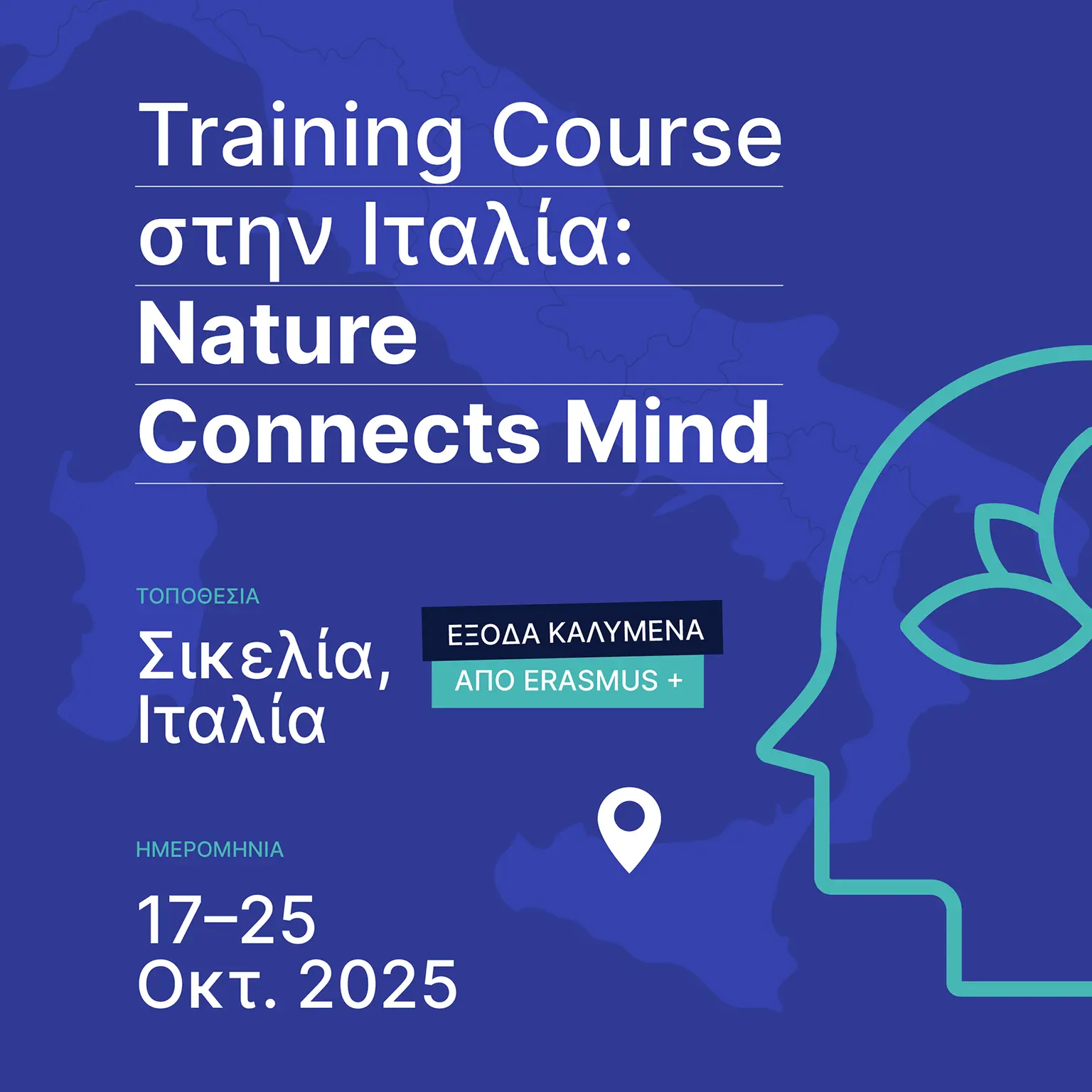 Training Course στην Ιταλία: Nature Connects Mind